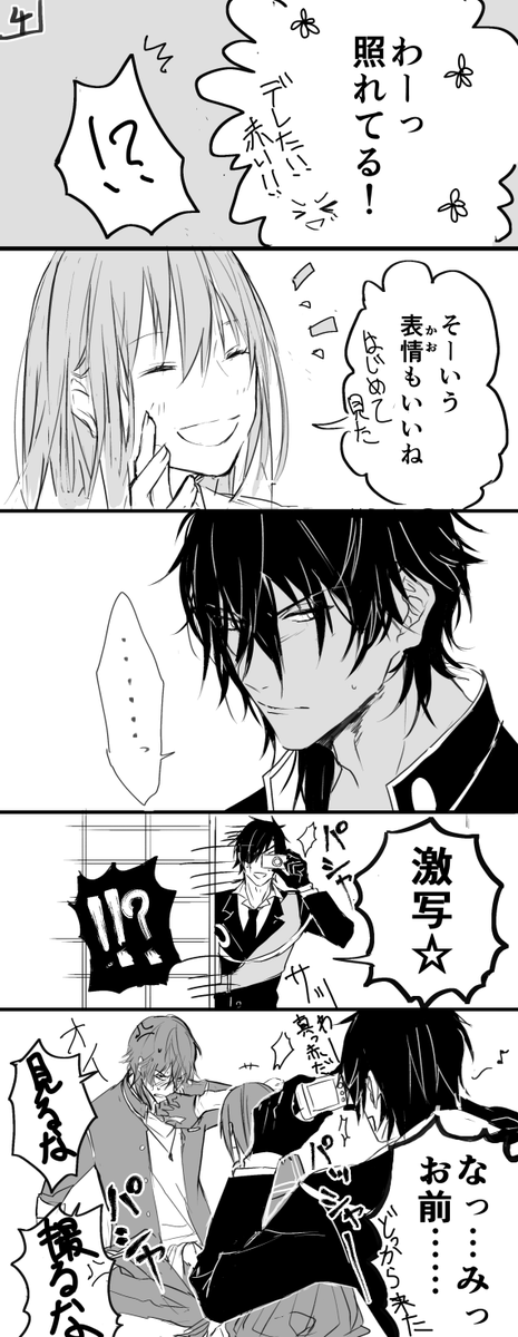またまたくりさに。※さにわ♀がいる。
素敵なタグをありがとうございますするめさん(っ '▿` c)
#審神者に頭を撫でられた時の刀剣男士の反応
