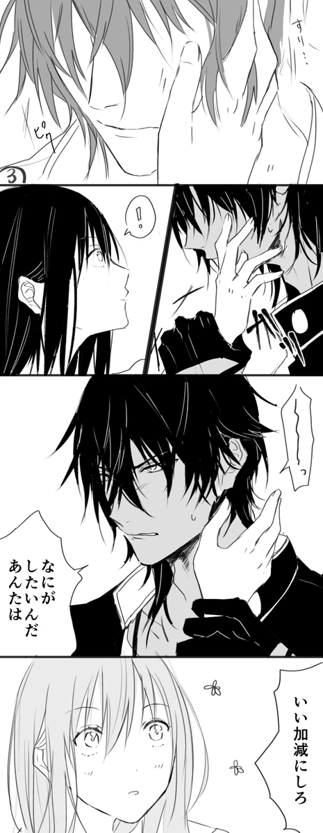 またまたくりさに。※さにわ♀がいる。
素敵なタグをありがとうございますするめさん(っ '▿` c)
#審神者に頭を撫でられた時の刀剣男士の反応