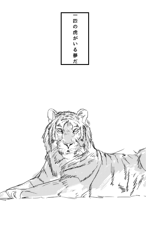 こんな話からはじまる花松を思いつくだけ思いついて冒頭描いて満足(湖 
