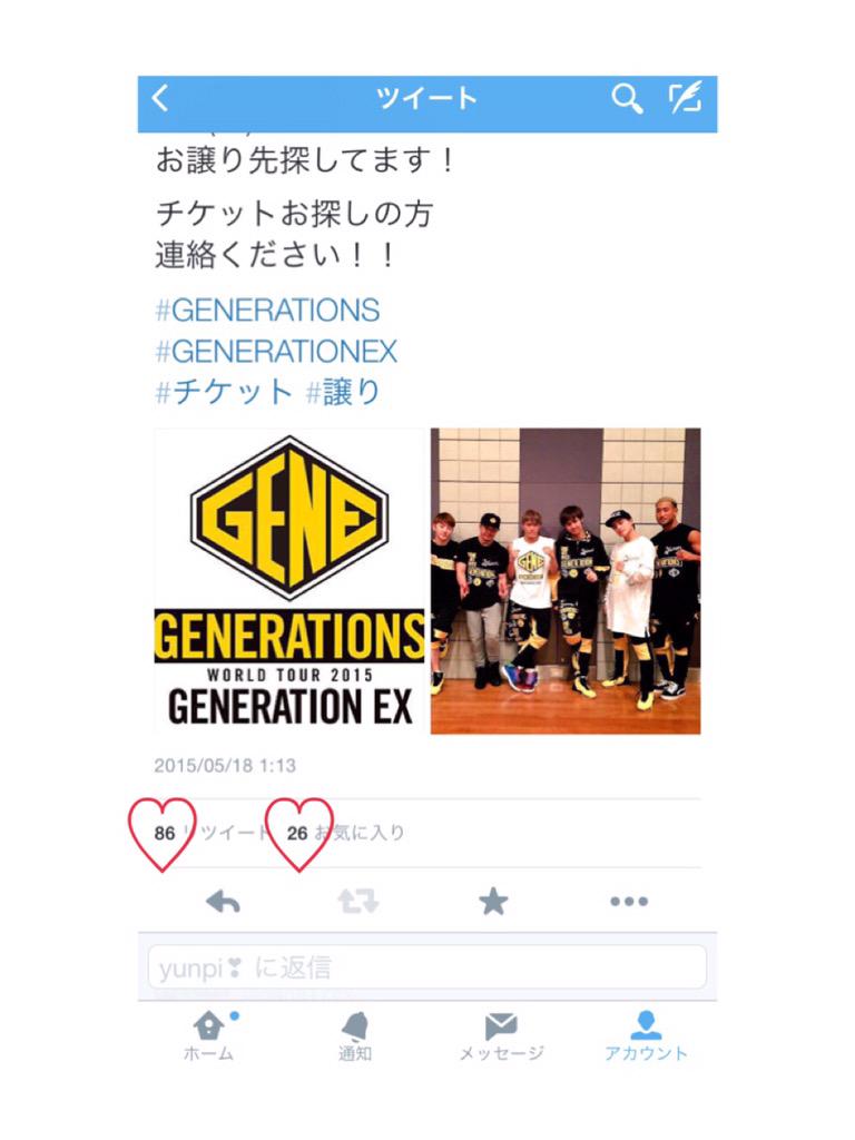 Generation Ex譲ってください Geneex Motome2 Twitter