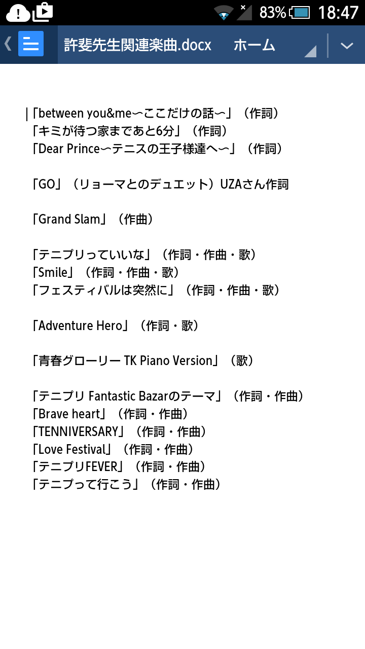 テニスの王子様 おてふぇす ハッピーメディア法被 ハッピィ 立海 許斐