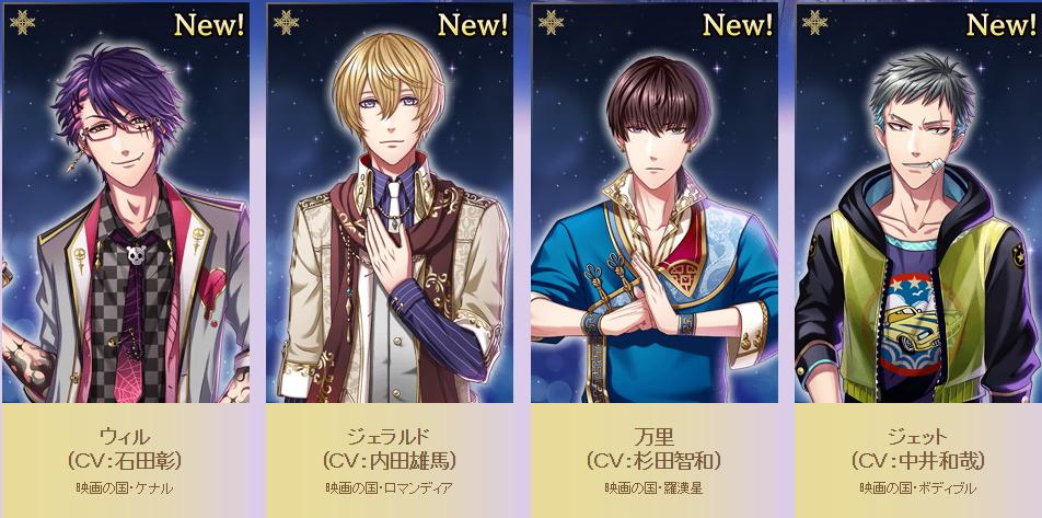 Otainf0 A Twitter 再掲 Ios Androidアプリ 夢王国と眠れる100人の王子様 追加声優 新キャラクター発表 石田彰 内田雄馬 杉田智和 中井和哉 Http T Co X410vbrgzh Dl Http T Co Sotrwgxpcu Http T Co P6qosof6p2