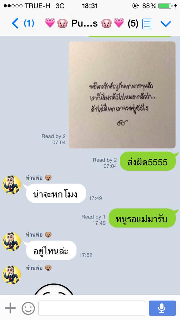 pichpsom's tweet photo. คือส่งผิดไลน์ไง แล้วดูพ่อวาดส่งคืนมาาา ป๊าตั้ลร้ากกกก รักเสมอถ้าเธอมีตังค์55555555555555555 http://t.co/URkv267Ocd