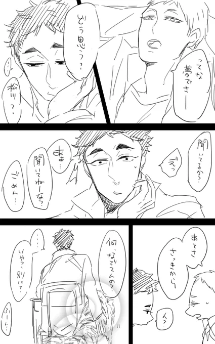 さっきの虎の話の続き(湖 