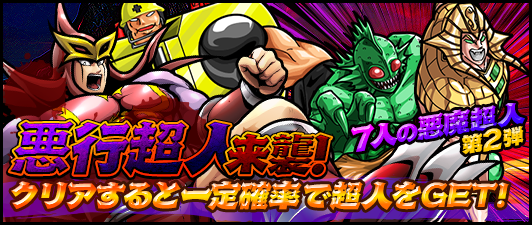 キン肉マン ミスターカーメンまとめ クラッシュマンとの対戦や名セリフまで