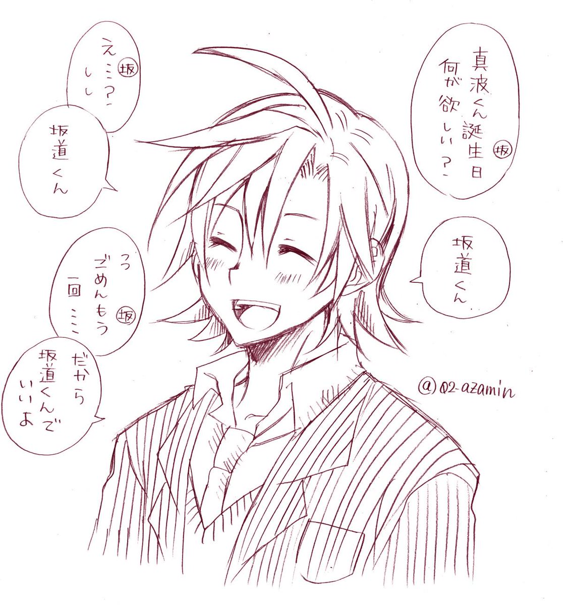 可愛い真波くんを追及した結果…。 