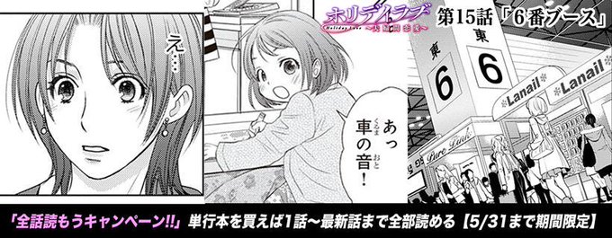 こやまゆかり(@yukarik0327) さんのマンガ一覧 : 古い順