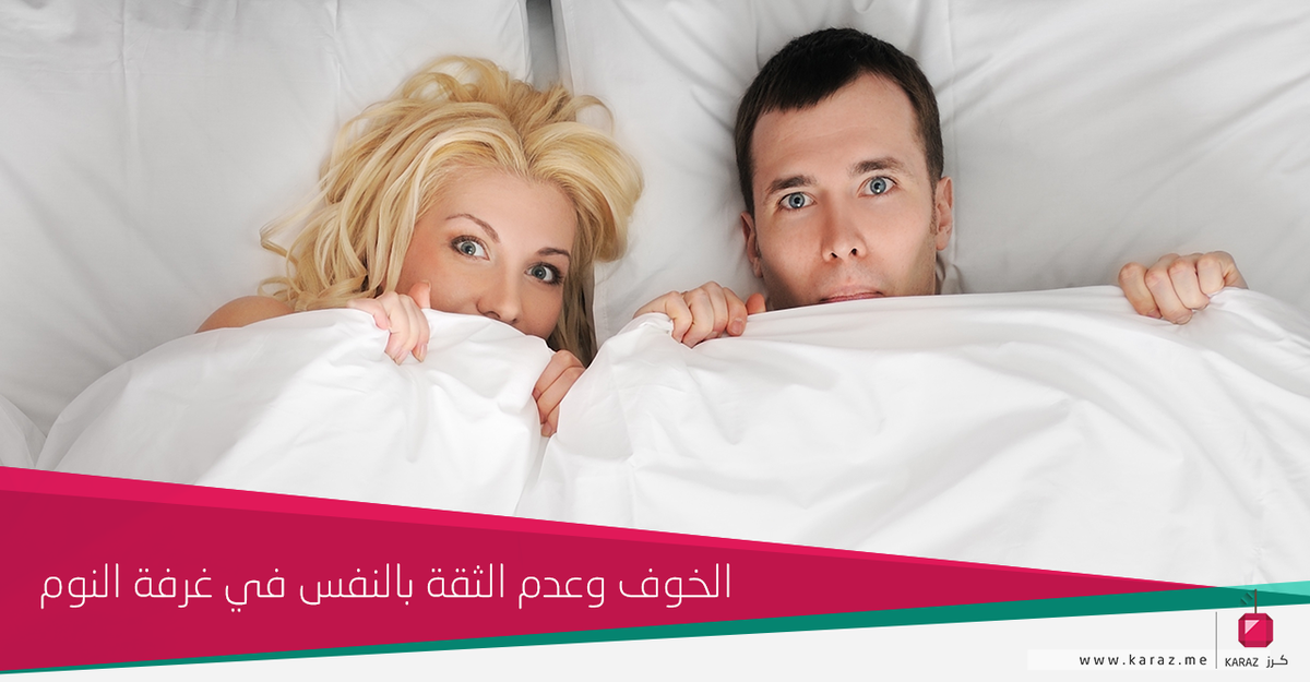 KarazShop's tweet photo. اقرأ في مدونة كرز: نصائح لرفع الثقة في غرفة النوم!
http://t.co/yRblalIozq http://t.co/nLNTKcSB1h