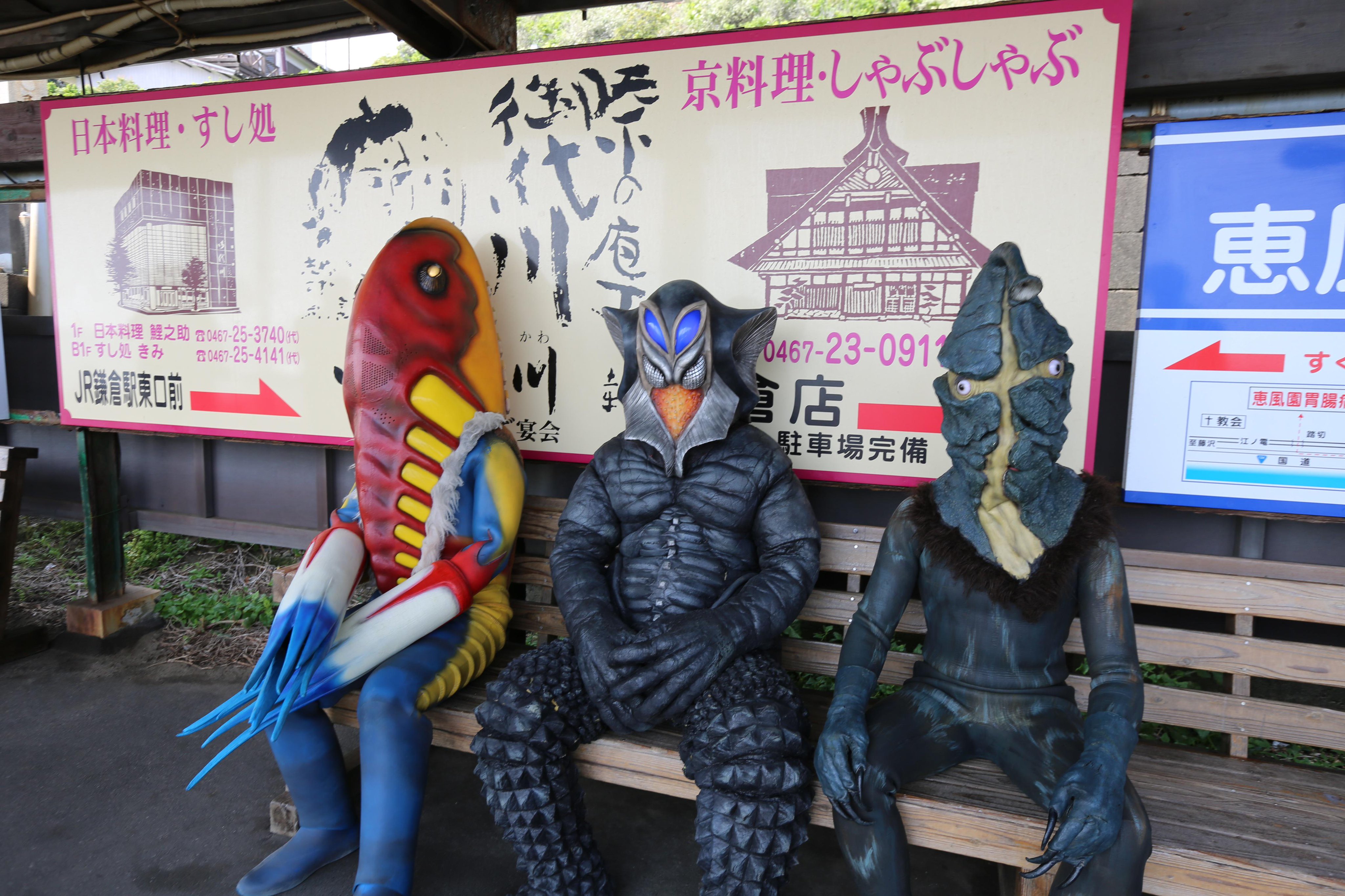 ウルトラ怪獣散歩 公式 いよいよ明日 ウルトラ怪獣散歩地上波特別版 深夜２６時２５分からフジテレビで こちら江ノ電鎌倉高校前駅です この後びっくりするくらいの満員電車に押し込まれました パニックにならないのが日本のいいところ Http T