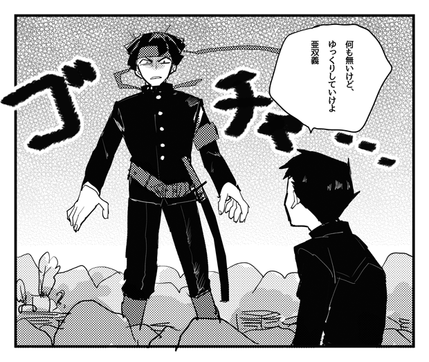 @tos 先祖代々整理整頓が苦手な成歩堂とこのあと暴言吐きながら片付ける亜双義(死にたいくらいくそ捏造) 