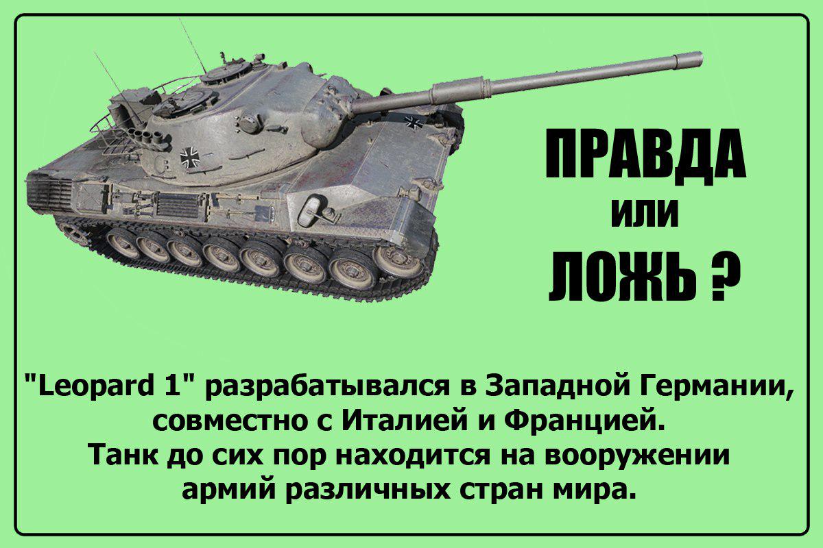Wotblitz Ru Rt Esli Pravda Fav Esli Lozh Wotblitz Http T Co Xcu1msdvrs