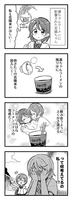 かよちん4コマ 