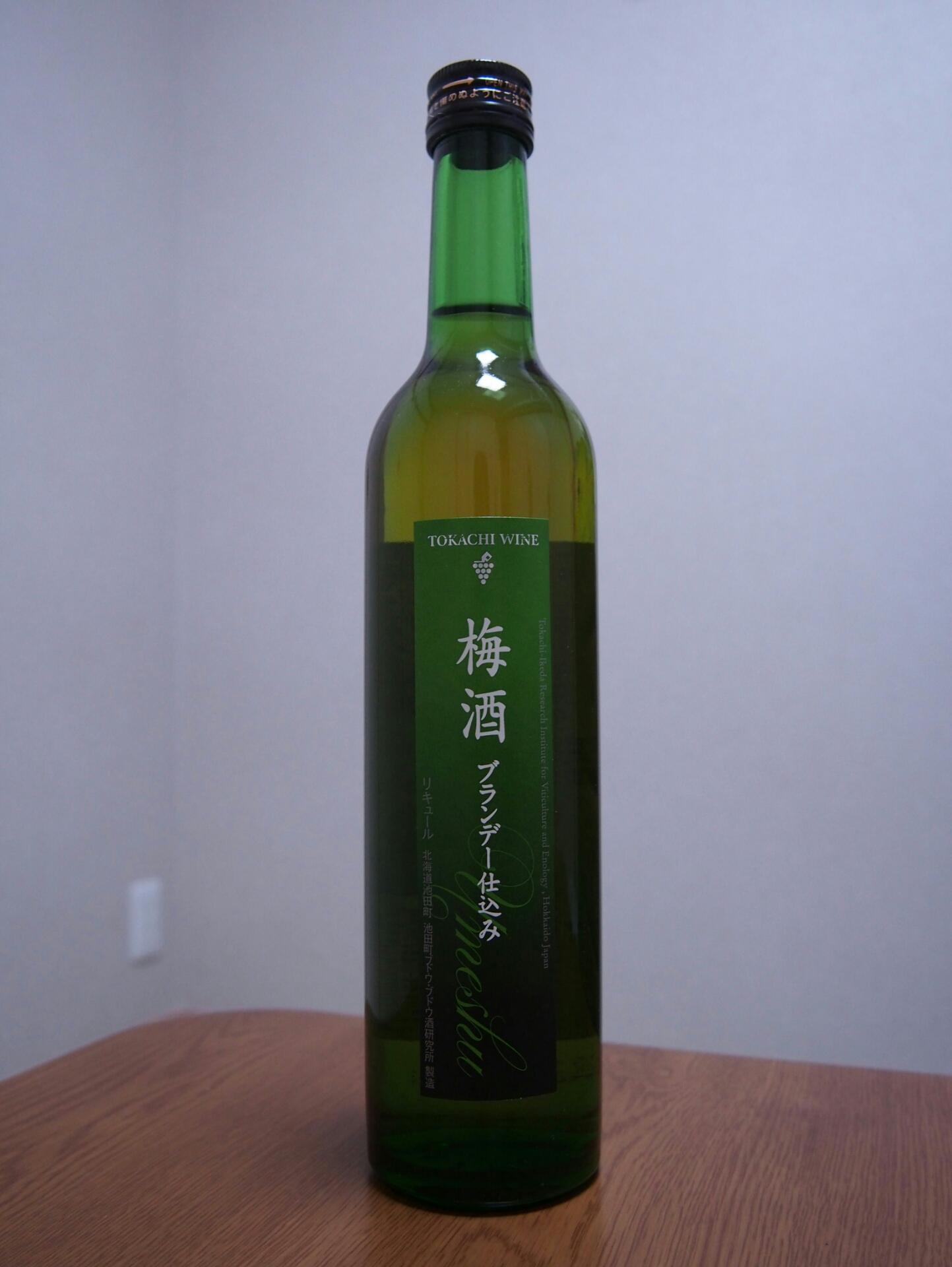 ぽん 池田町ブドウ ブドウ酒研究所 十勝ワイン 梅酒 ブランデー仕込み ワイン城で知られる北海道池田町営の醸造所 ブランデーの甘い香りと梅の香り 深いコクがあります Http T Co Kll8nstjow
