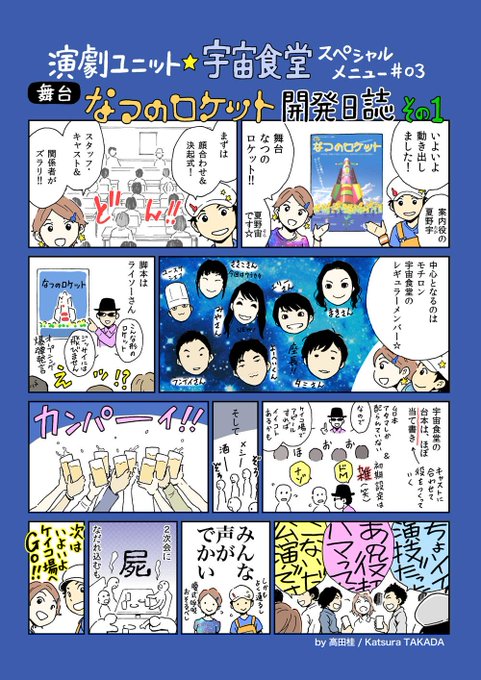 高田桂 Katsura Takada Takadakatsura さんのマンガ一覧 いいね順 7ページ ツイコミ 仮