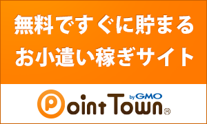 point_kasego's tweet photo. ポイントタウンを活用して
ネットショッピングすれば、
ショップのポイントとあわせて
ポイントタウンのポイントも
稼ぐことができます。

まずは新規登録特典
500ポイントGETする
→https://t.co/8GSDzC0ScR
https://t.co/lsjE8vMmMR