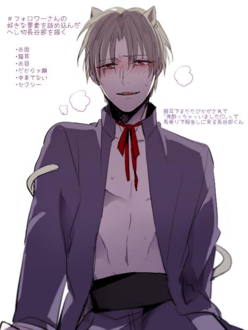 フォロワーさんの好きな要素を詰め込んだへし切長谷部を描いたのtwitterイラスト検索結果