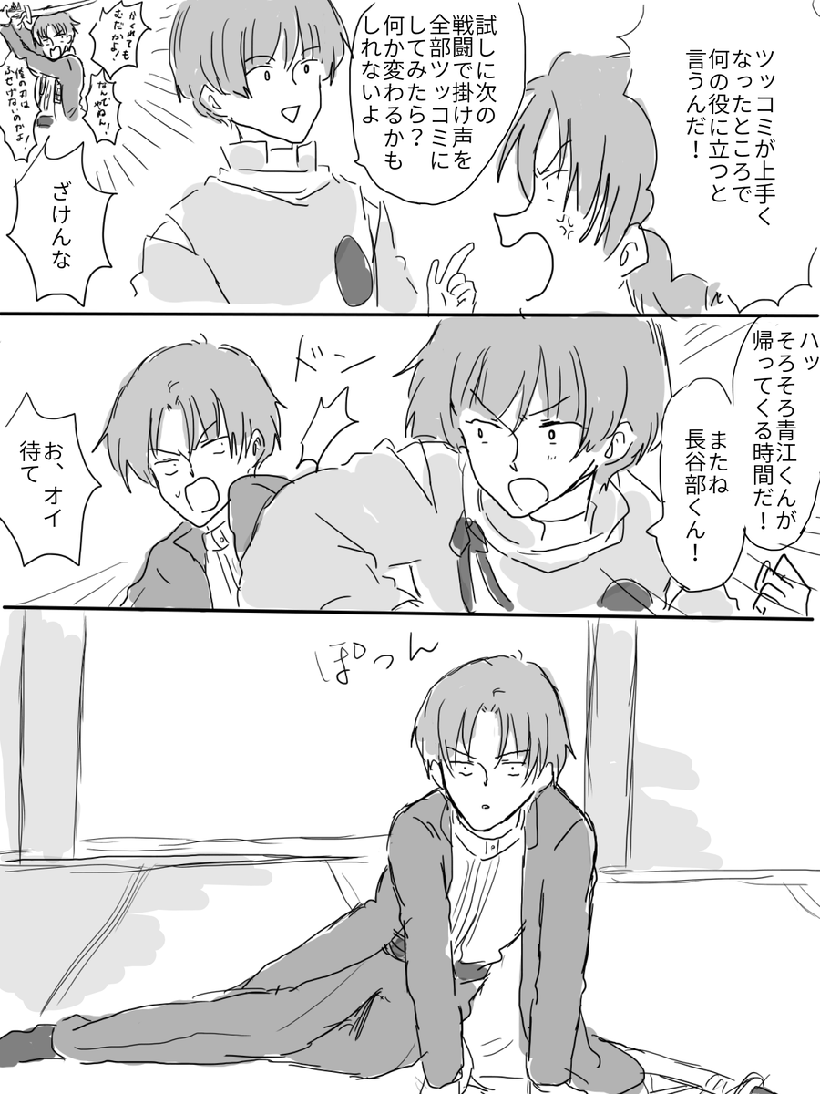 つりー Tree Hanagata さんの漫画 103作目 ツイコミ 仮