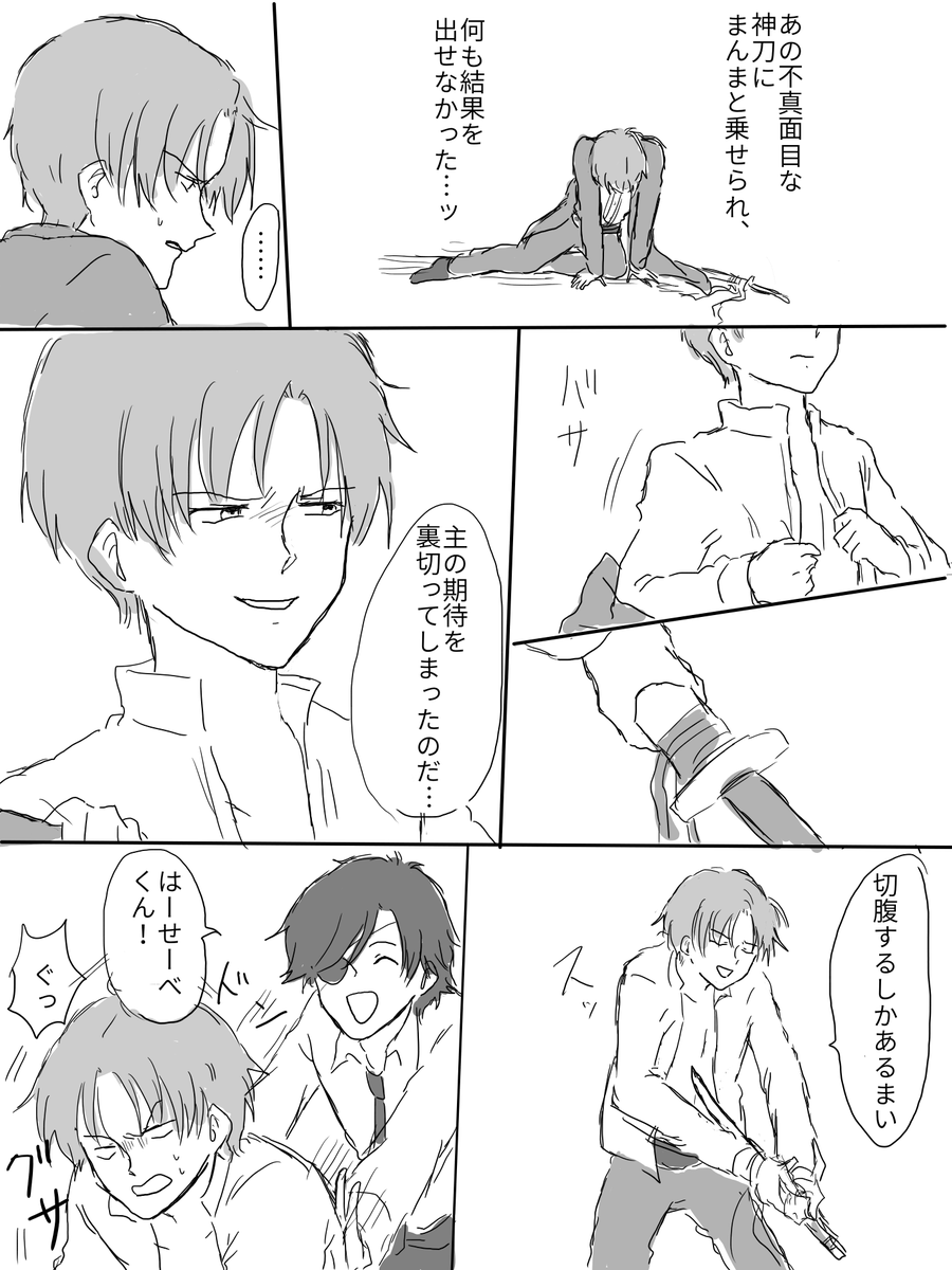 長谷部くんもわりと些細なことで今生とさらばしそう 