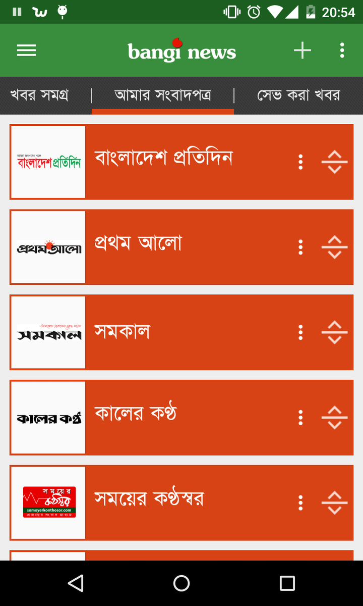 BangiNews's tweet photo. নতুন ভার্সন ৪.৮: "আমার সংবাদ" সেকশন-এ আপনি এখন সংবাদ গুলো আপনার পছন্দ অনুযায়ী সাজাতে পারবেন http://t.co/HjQqrRQm46