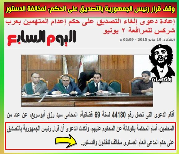 بعد الاعدام لعرب شركس .. بيقولك اعادة دعوى الغاء التصديق على حكم الاعدام