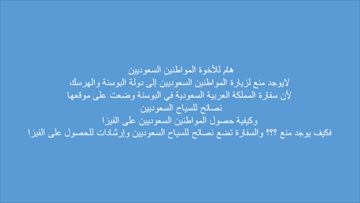 infobosnah's tweet photo. هام للمواطنين السعوديين
رابط سفارة المملكة السعودية في البوسنة
http://t.co/oOeiryQnMf
 @seyaha_europe  @Travel__Info http://t.co/bTqbwYTkIy