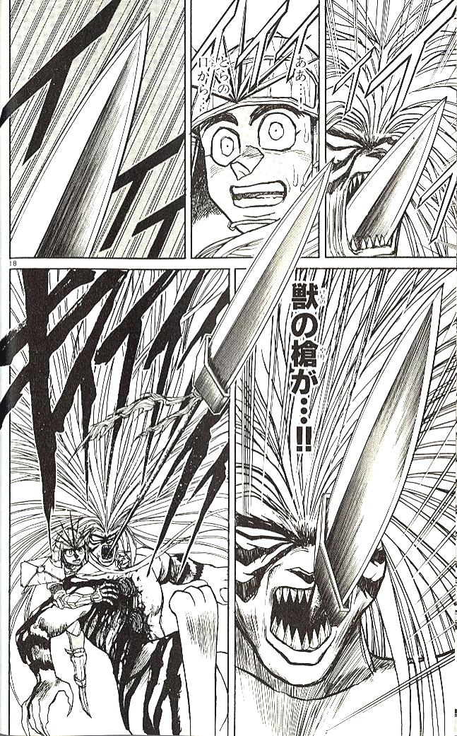 結城忍 もうすぐアニメ化するんでこれ挙げとく うしとら32巻 うしおの魅力はほぼこのシーンで語れる あとは 泥なんてなんだい かな 獣の槍復活のシーンは なぜ槍がとらの口から出てきたのか解るとクッソ泣ける お前らガチ泣きしたシーン晒せよ Http