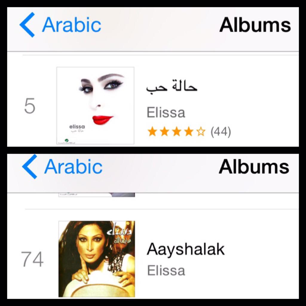 Gabgoub1's tweet photo. Congratulations Ur success makes us Proud being Elissians #iTunes Chart #Top5 #HaletHob #Top74 #Aychalak after 17 Yrs http://t.co/I7S1FQjEPs