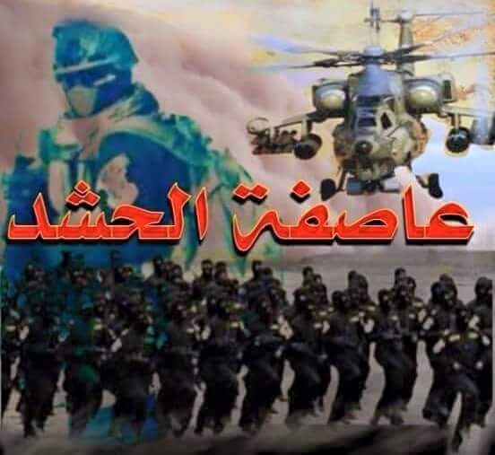 hamzxaat's tweet photo. لا منجي للعراق سوى عاصفة الحشد نعم عاصفة الحشد فلنسمي معركة غيارى العراق بعاصفة الحشد لانهم اعصار الشهامه والنخوة http://t.co/rJWMCJu5cA