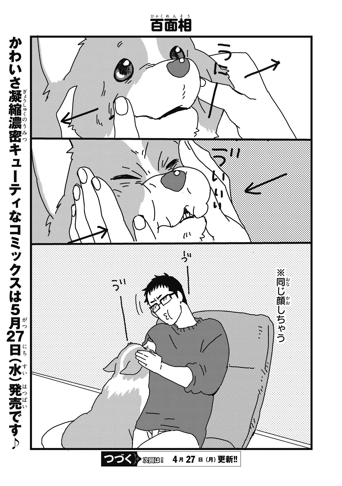 らくだ 12月 10巻出ます ٩ W و そして本日 初コミックス あしょんでよッ うちの犬ログ 一巻発売日です よろしくお願いします Http T Co 78udjcqzvm Twitter