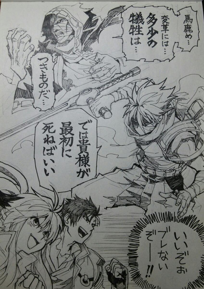 ここんとこの飛竜はほんとかっこよかった(ナムコクロスカプコンより) 