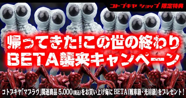 最終値下げ コトブキヤ マブラヴ 1/144光線級BETA(レーザー級)×15体 1/144