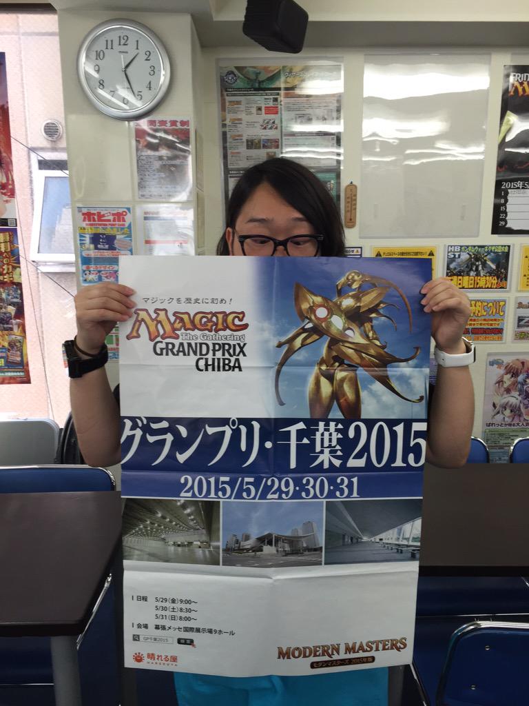 【#GP千葉】
gp千葉まで残り2日です！
ホビステは今回も沢山くじをご用意しております（＾ω＾）
GP中にも、くじの状況や大会の様子など呟いて参りますので是非フォロー&amp;リツイお願い致します！（＾ω＾）
#GPChiba