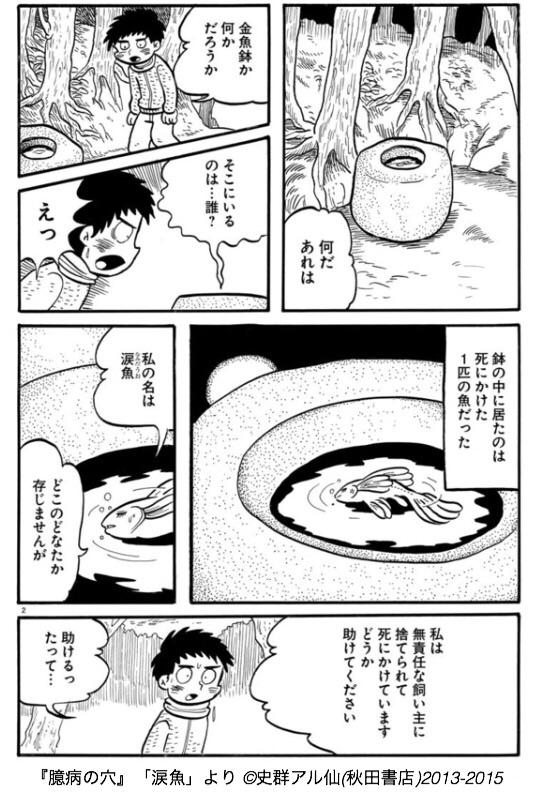 【連載情報】躁鬱からギャグまで連載中!
■毎月第1第3木曜・躁鬱オムニバス「臆病の穴」http://t.co/C60C660KSP
■毎週火曜日・青春群像劇「アオキヒビハ。」http://t.co/bHQ4DHUwrk 