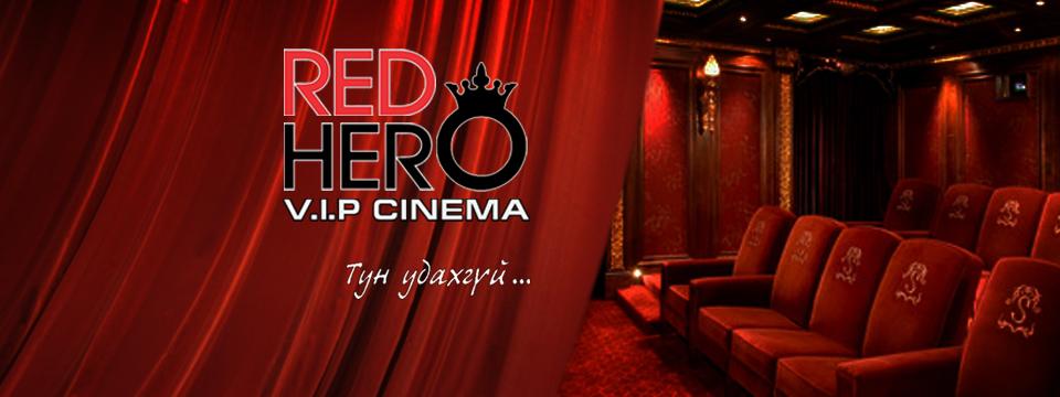 Тун удахгүй.
facebook.com/pages/RED-HERO…