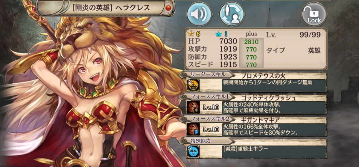 幻獣契約クリプトラクト 1200万dl突破 V Twitter 運営 最後は ヘラクレス 進化後は 火属性 の攻撃力40 アップ という強力な効果のリーダースキルを持ち 幻獣契約後には相手のスピードを下げることのできるスキルを持つ 火属性編成には必須のユニット