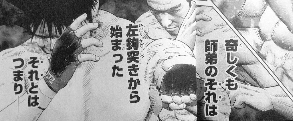 喧嘩商売 喧嘩稼業 名台詞bot 鉤突き 奇しくも師弟のそれは左鉤突きから始まった それとはすなわち 煉獄 肘打ち 両手突き 手刀 貫手 肘振り上げ 手刀 鉄槌 中段膝蹴り 背足蹴り上げ 下段廻し蹴り 中段廻し蹴り 下段足刀 踏み砕き 上段足刀 喧嘩商売 喧嘩商売 喧嘩稼業 名台詞bot 鉤突き 奇しくも師弟のそれは左鉤突きから始まった それとはすなわち 煉獄 肘打ち 両手突き 手刀 貫手 肘振り上げ 手刀 鉄槌 中段膝蹴り 背足蹴り上げ 下段廻し蹴り 中段廻し蹴り 下段足刀 踏み砕き 上段足刀 喧嘩商売