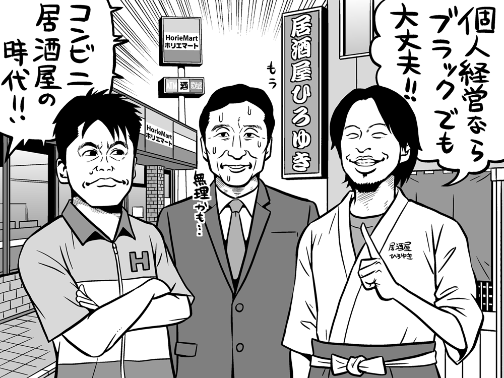 ট ইট র 西アズナブル マンガ 親が老いる前に読みたい 家族のおかね15の話 発売中 週刊プレイボーイ連載中の堀江さん Takapon Jp とひろゆきさん Hiroyuki Ni の対談 帰ってきた なんかヘンだよね にイラスト描いております 今週は居酒屋チェーン