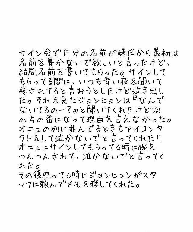cherry_heero's tweet photo. 150527サイン会にて

泣いた理由は名前じゃなくてSHINeeに会えたかららしいですけどねww
やっぱりジョンヒョンはいい人すぎる👍💓 http://t.co/qraJRdT1W3