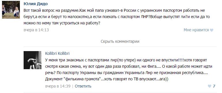 Жители Луганщины недовольны политикой оккупантов: в нескольких населенных пунктах прошли стихийные митинги, - спикер АТО - Цензор.НЕТ 6201