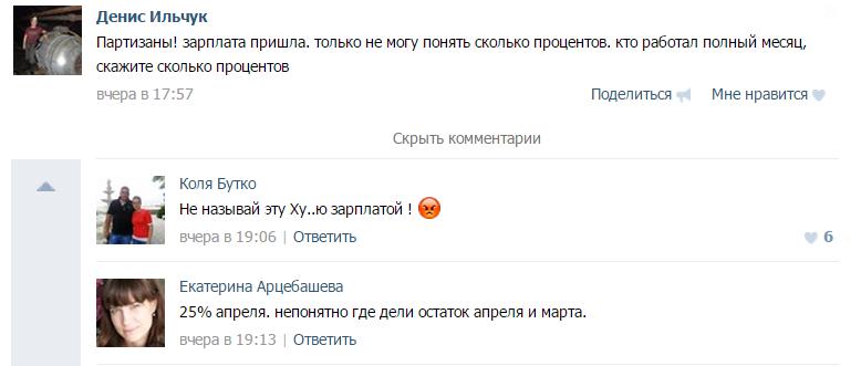 Жители Луганщины недовольны политикой оккупантов: в нескольких населенных пунктах прошли стихийные митинги, - спикер АТО - Цензор.НЕТ 6626