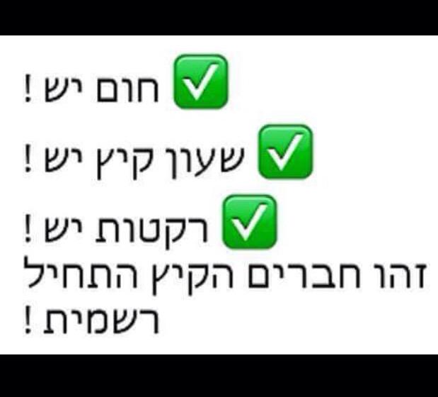 sapirsudai's tweet image. המציאות שלנו כישראלים😔