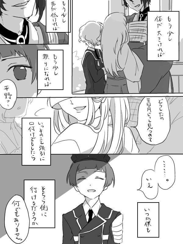 短刀も審神者より全然年上だと思うとたぎる
#女審神者 