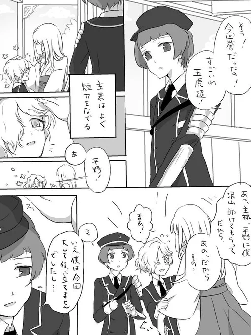 短刀も審神者より全然年上だと思うとたぎる
#女審神者 