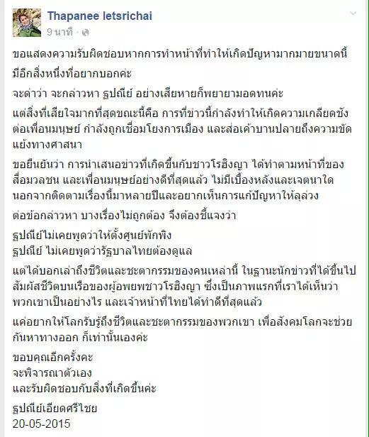 ThaiDragon599's tweet photo. #ฐปณีย์ #โรงฮิงญา #โรฮีนจา #USAMUSTHelpRohingya #USAPleaseHelpRohingya http://t.co/FOudkfi0yr