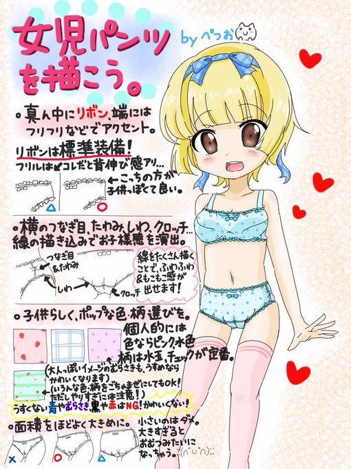 女児パンツのtwitterイラスト検索結果 古い順 女児パンツのtwitterイラスト検索結果 古い順