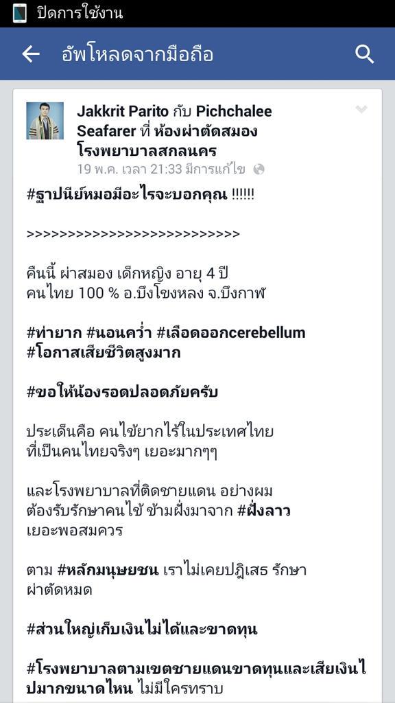 MameawCNSD's tweet photo. หมอมีไรจะบอก.... #นะคะนะ #ฐาปนีย์ #ข่าว3มิติ #โรฮิงญา #USAMUSTHelpRohingya http://t.co/7MVMKJkwVZ