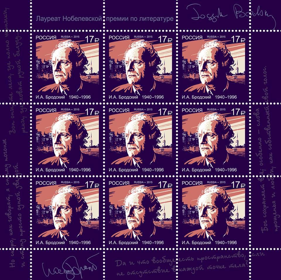 Happy Birthday Joseph Brodsky (5/24)! Mary Jo Salter contemplates Russia\s new Brodsky stamp  