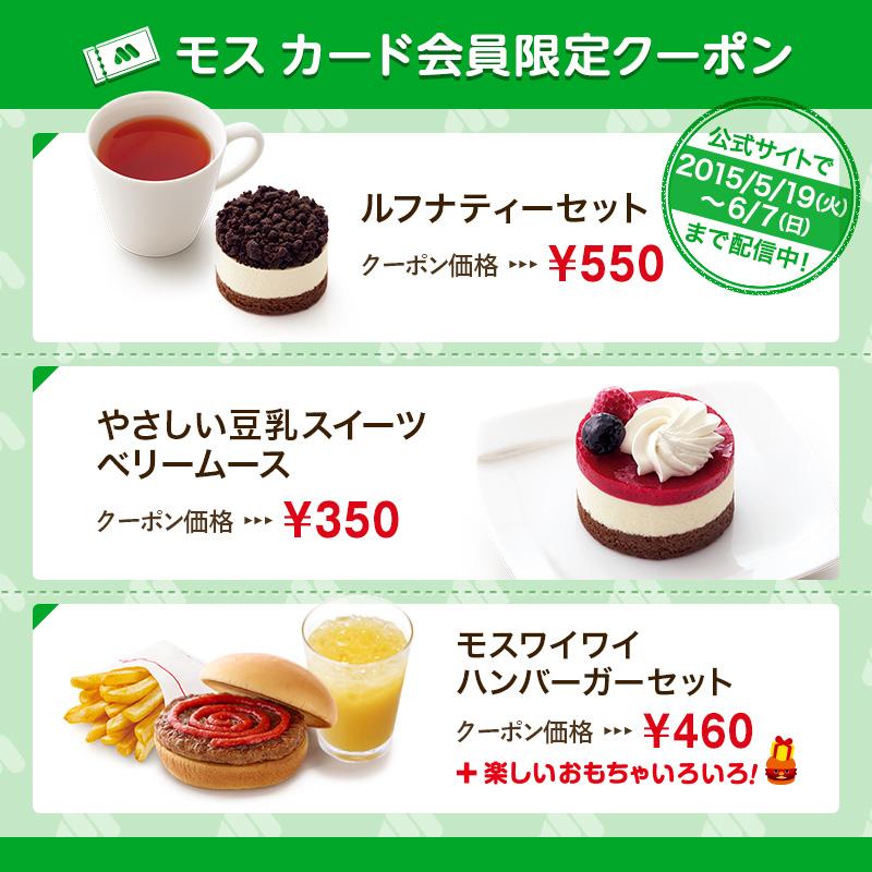 モスバーガー on X