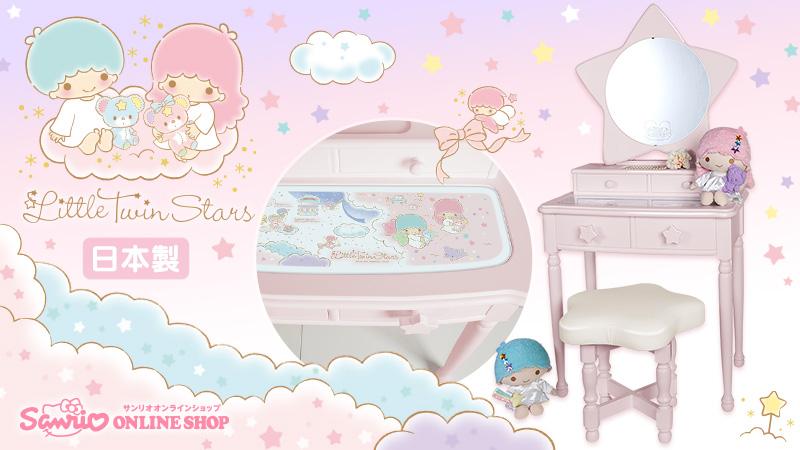 通販オリジナル】キキ&ララのドレッサーがかわいいピンク色で新登場