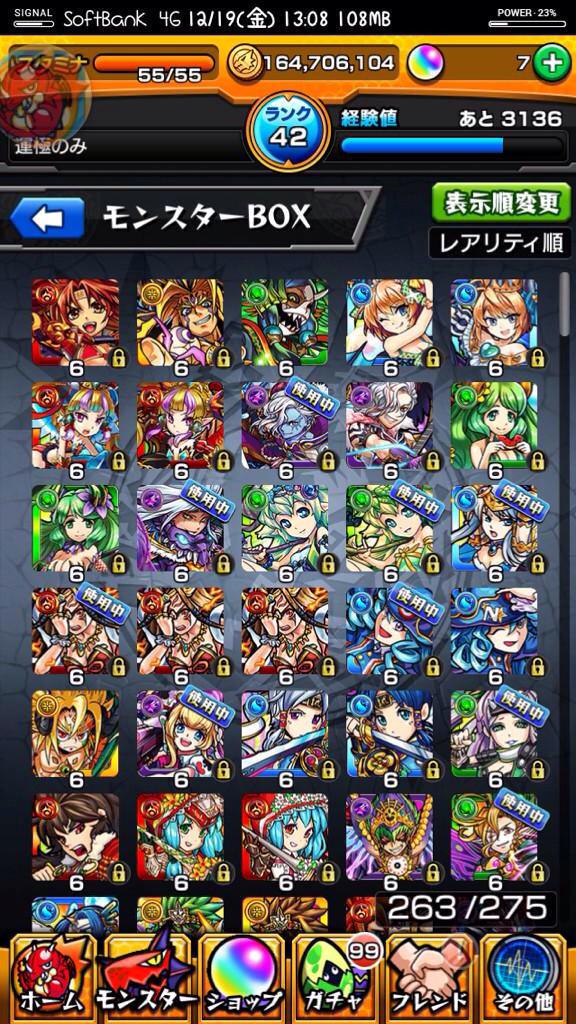 モンストデータ交換 Monsuto Mobage Twitter